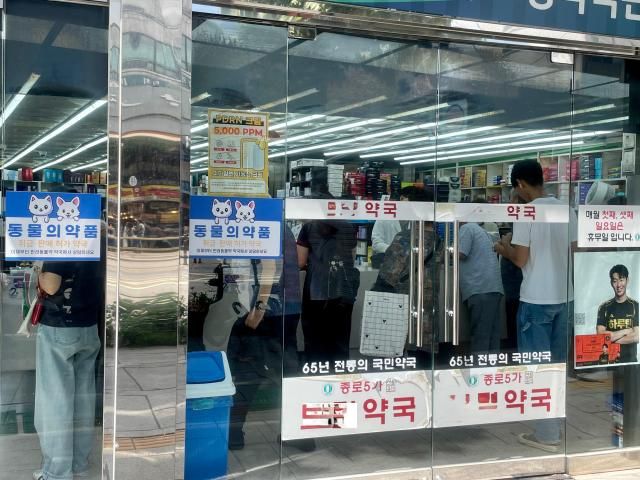 종로5가에 위치한 약국 내 붐비는 모습 사진이효정 기자