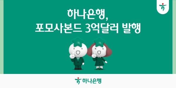 사진하나은행