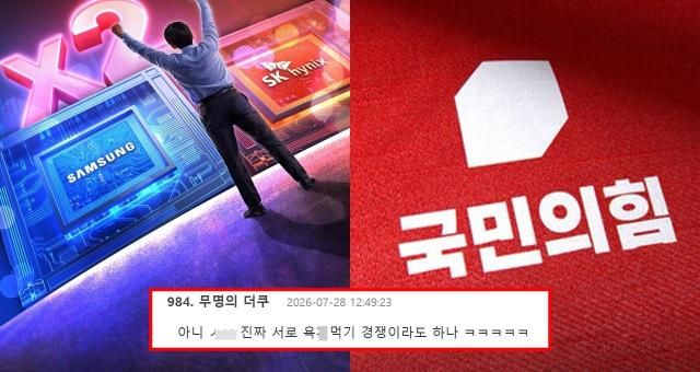 사진연합뉴스 국민의힘 홈페이지 캡처