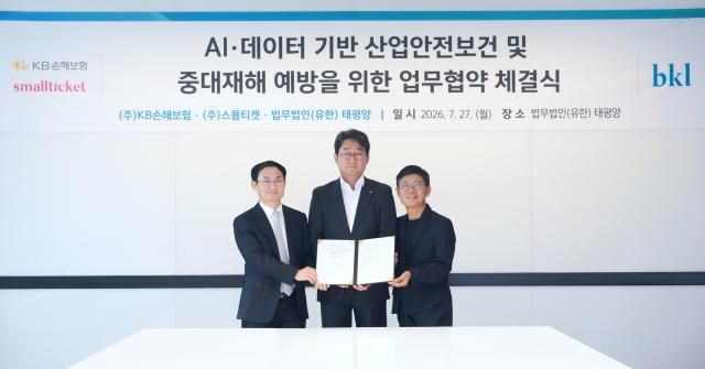 정수봉 법무법인 태평양 정수봉 대표변호사왼쪽부터 박상규 KB손해보험 전무와 이평로 스몰티켓 이평로 부대표가 함께 기념촬영을 하고 있다 사진KB손해보험