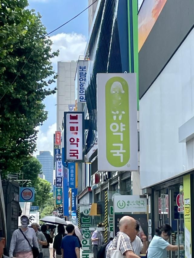 종로5가 약국거리 모습 사진이효정 기자