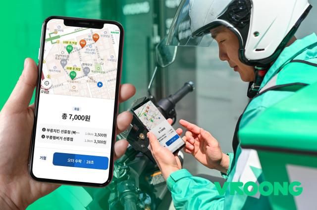 부릉의 배달기사 인공지능AI 자동배치 시스템 사진부릉