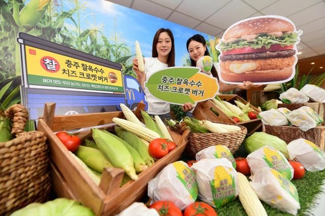 모델들이 한국의 맛 신메뉴 ‘충주 찰옥수수 치즈 크로켓 버거’와 ‘충주 찰옥수수 치즈 크로켓 머핀’을 소개하고 있다 사진맥도날드