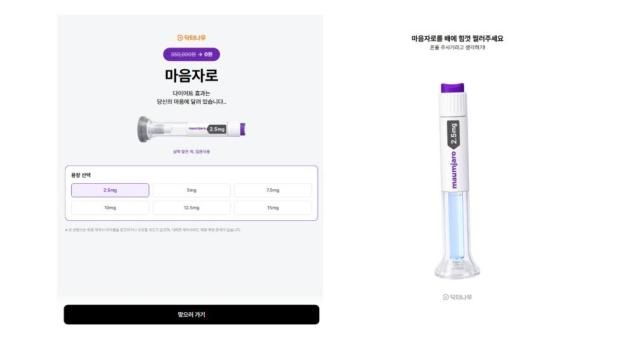 닥터나우의 마음자로 페이지 사진닥터나우