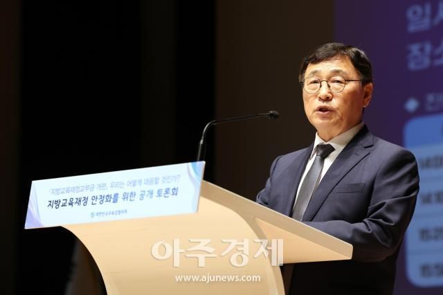 정근식 대한민국교육감협의회장서울특별시교육감이 29일 열린「지방교육재정 안정화를 위한 공개토론회」 시작에 앞서 인사말을 하고 있다 사진서울시교육청