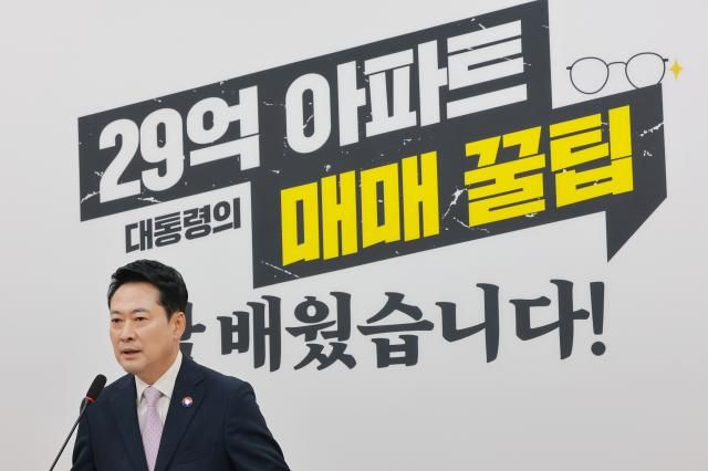 장동혁 국민의힘 대표가 29일 국회에서 전날 현직 대통령 연임 개헌은 국민 선택의 문제라고 한 조정식 국회의장의 발언 선관위 특검 등 현안과 관련해 기자회견하고 있다 사진연합뉴스