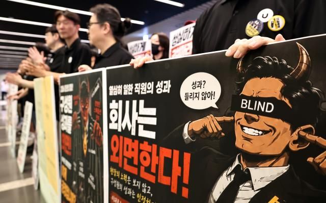 경기도 성남 판교 카카오뱅크 본사 앞에서 카카오 노조원들이 피켓을 들고 집회를 하고 있다 사진연합뉴스