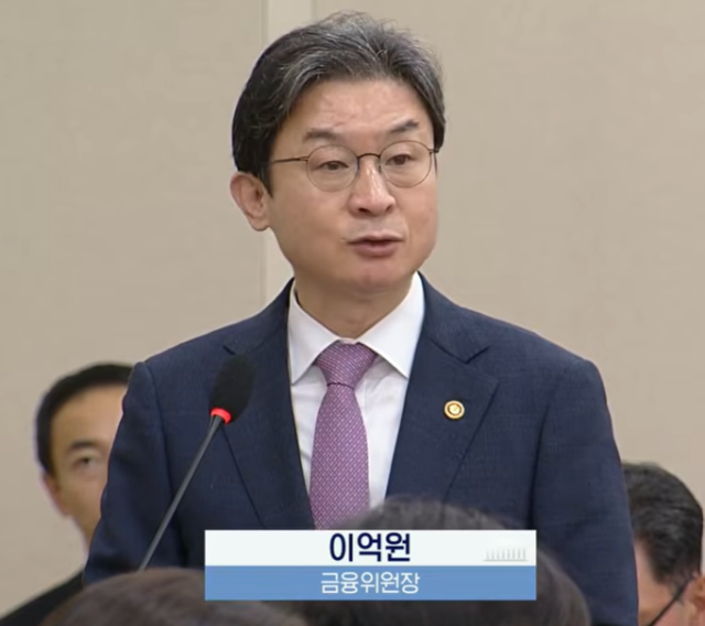 이억원 금융위원장이 정무위 업무보고에 참석했다 사진국회방송