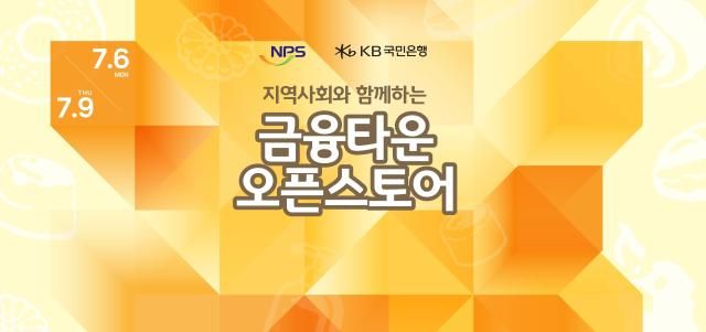 사진KB국민은행
