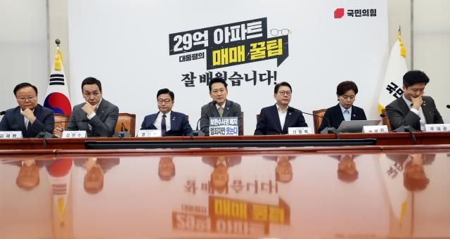 장동혁 국민의힘 대표가 30일 국회에서 열린 최고위원회의에서 발언하고 있다 사진연합뉴스