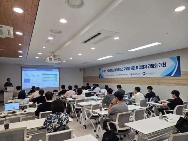 지난 30일 스페이스쉐어 서울역 3센터에서 열린 K-뷰티 스마트제조 얼라이언스 추진을 위한 뷰티업계 간담회 전경 사진기정원