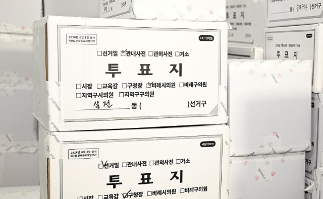 국회 제9회 전국동시지방선거 투표용지 부족 사태 등 국민 참정권 침해 진상규명 및 선거관리 개혁을 위한 국정조사 특별위원회 위원들이 지난 2일 현장 조사를 위해 서울 송파구 올림픽공원 핸드볼경기장 개표소를 방문한 가운데 개표소 내부에 투표용지 보관상자가 쌓여 있다 사진국회사진기자단 연합뉴스