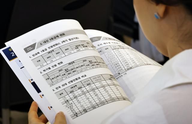 지난 6월 서울 한 입시업체 대강당에서 열린 6월 모의평가 긴급분석 및 2027 대입 예측 설명회에서 학부모들이 자료를 살펴보고 있다 사진연합뉴스