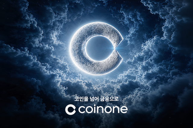 사진코인원