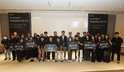 지난 3일 서울 광진구 워커힐호텔 아카디아에서 열린 제2회 나무엑스 해커톤 대회 참가자들이 기념 사진을 촬영하고 있다 사진SK인텔릭스 