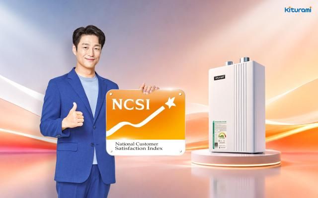 귀뚜라미는 ‘2026년 국가고객만족도NCSI’ 가스보일러 부문 1위를 차지했다고 7일 밝혔다 사진귀뚜라미