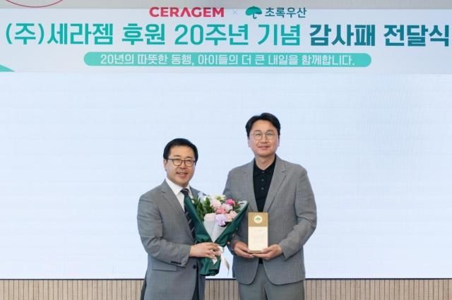 ‘세라젬-초록우산 후원 20주년 기념 감사패 전달식’에서 이경수 세라젬 대표이사와 여승수 초록우산 사무총장왼쪽이 기념사진을 촬영하고 있다 사진세라젬 