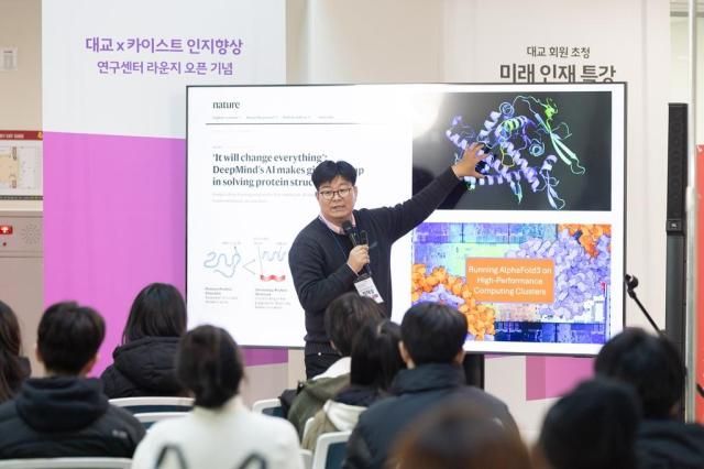정재승 한국과학기술원KAIST·카이스트 교수가 지난 1월 대전 카이스트 메타융합관에서 열린 대교-카이스트 인지향상연구센터 라운지 개소 기념 특강에서 강연하고 있다 사진대교