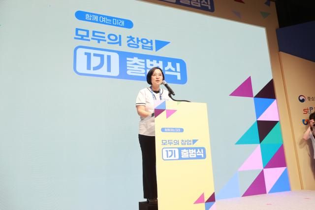 한성숙 중소벤처기업부 장관이 6월 7일 서울 서교동 스타트업‧벤처캠퍼스SVC 서울에서 열린 모두의 창업 1기 출범식에서 인사말을 하고 있다 사진중기부 