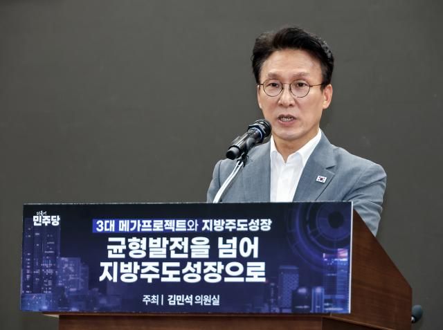 더불어민주당 당 대표 경선 출마를 선언한 김민석 전 국무총리가 7일 국회 의원회관에서 주최한 3대 메가프로젝트와 지방주도성장을 위한 토론회에서 인사말을 하고 있다사진연합뉴스