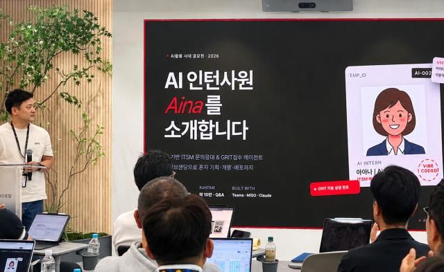 지난 6일 서울 역삼 GS타워에서 열린 AX 현장 사례 공유회 현장 모습 사진GS리테일