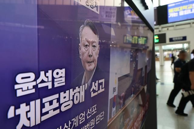 윤석열 전 대통령의 고위공직자범죄수사처공수처 체포방해 등 혐의 사건 상고심 선고기일인 9일 서울역에 관련 방송이 생중계되고 있다 사진연합뉴스