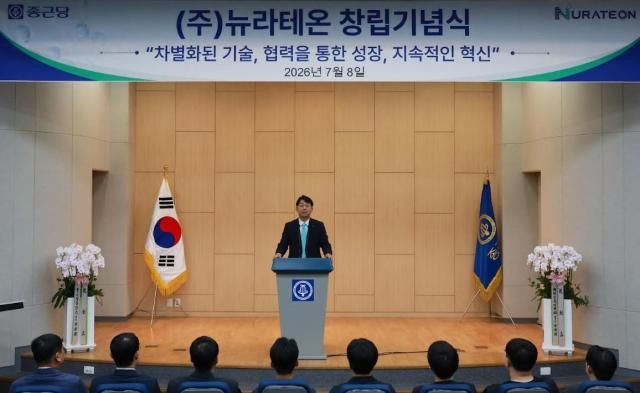 8일 용인시 동백지구 효종연구소에서 열린 연구개발 전문회사 ‘뉴라테온’ 창립식에서 원동한 대표가 인사말을 하고 있다사진종근당
