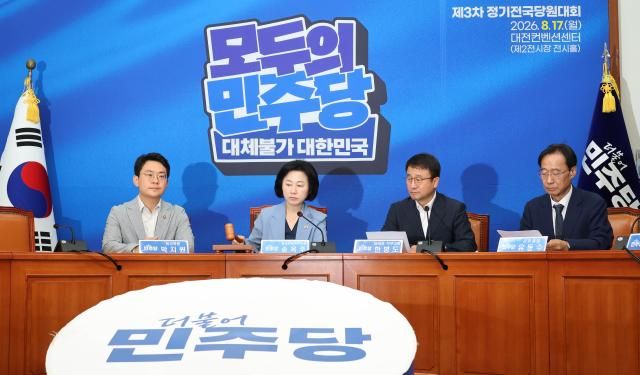더불어민주당 송옥주 중앙위원회 부의장이 11일 국회에서 열린 중앙위원회의에서 의사봉을 두드리고 있다사진연합뉴스