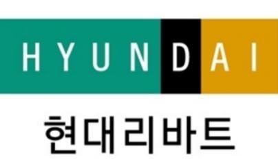 현대리바트 로고 이미지 사진현대리바트