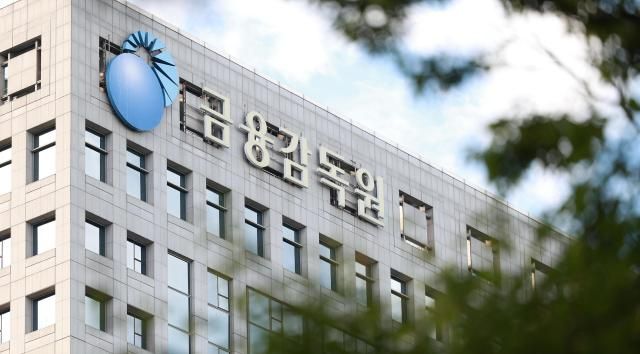서울 여의도에 위치한 금융감독원 전경 사진유대길 기자 dbeorlf123ajunewscom