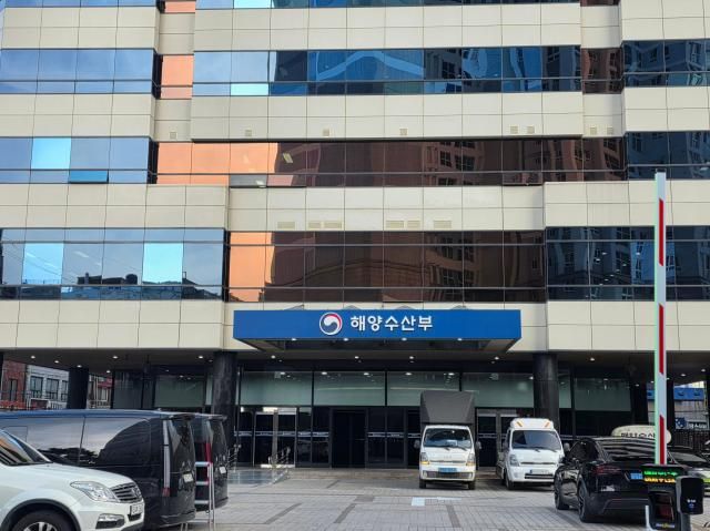 해양수산부 부산 청사 사진아주경제DB
