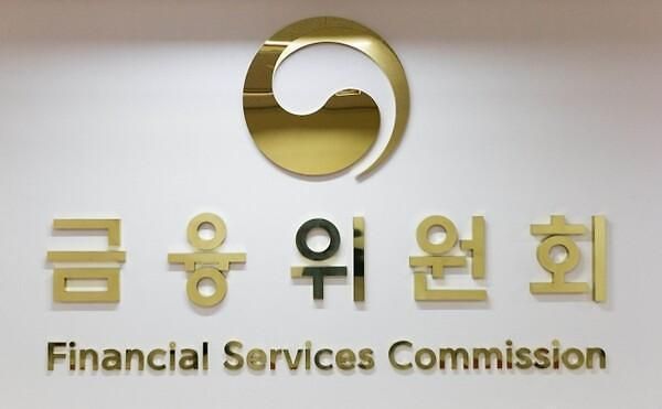 서울 종로구 소재 금융위원회 전경 사진금융위 