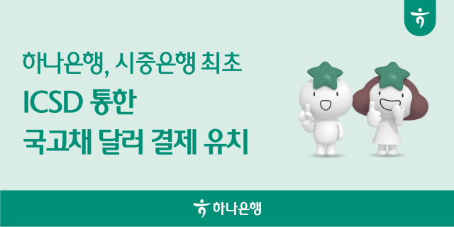 사진하나은행