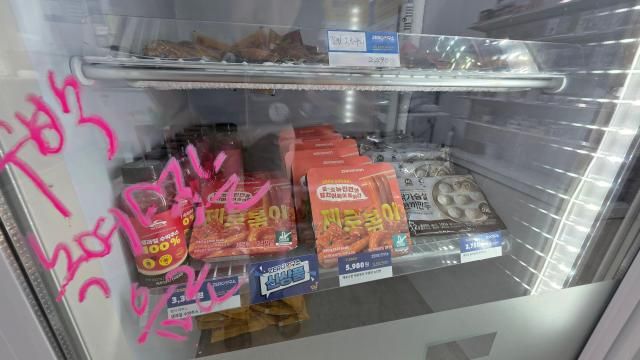 저당 식품 전문 무인매장 제로연구소에 진열된 떡볶이 만두 제품 사진김현아 기자