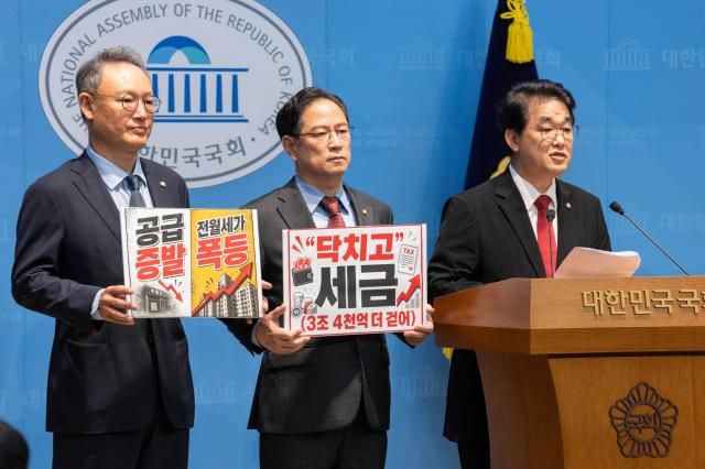 3일 오후 국회 소통관에서 국민의힘 재정경제기획위원회 배준영 간사를 비롯한 야당 재정위원들이 세제 개편안 비판 기자회견을 하고 있다 사진연합뉴스