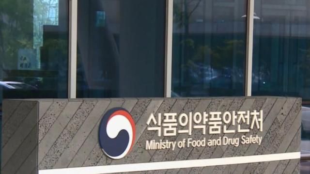 식품의약품안전처 사진연합뉴스