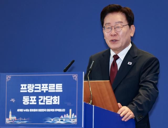 이재명 대통령이 2일현지시간 독일 프랑크푸르트 한 호텔에서 열린 동포간담회에서 격려사를 하고 있다 사진연합뉴스
