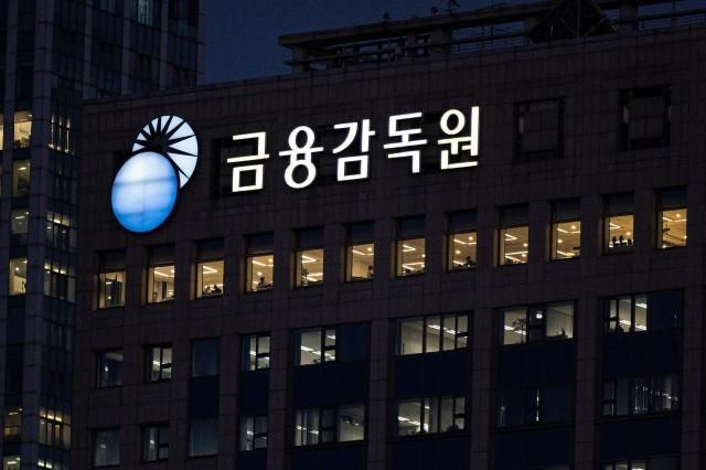 서울 여의도에 위치한 금융감독원 전경 사진유대길 기자 dbeorlf123ajunewscom