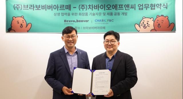 김석진 차바이오FC 대표왼쪽와 임의준 브라보비버아르떼 대표가 업무협약 후 기념사진을 촬영하고 있다사진차바이오FC