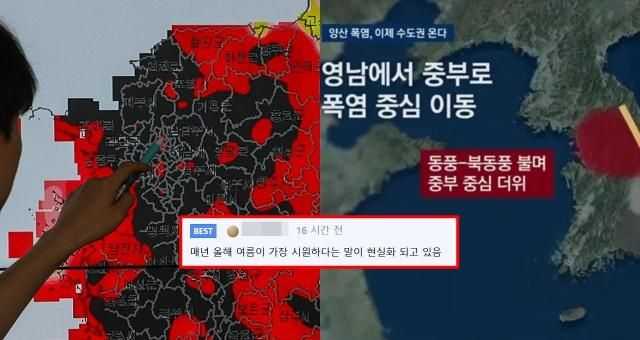사진연합뉴스 JTBC 보도 화면 캡처