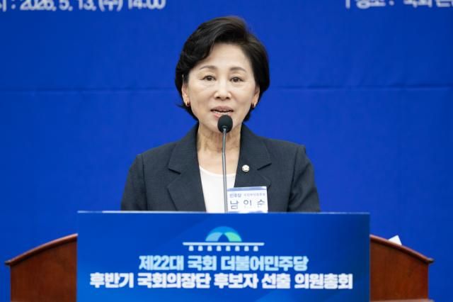 제22대 국회 후반기 국회부의장 후보로 선출된 남인순 의원이 지난 5월 13일 국회에서 열린 제22대 국회 후반기 국회의장 및 부의장 후보 선출 의원총회에서 인사말을 하고 있다사진연합뉴스