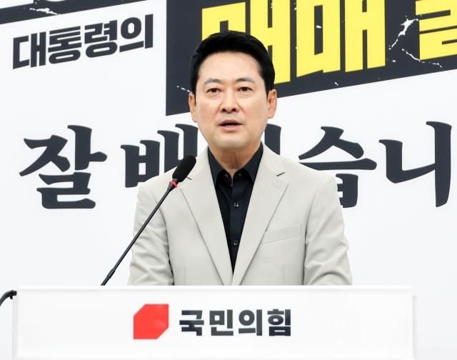 장동혁 국민의힘 대표가 4일 국회에서 현안 관련 기자회견을 열고 있다 사진연합뉴스