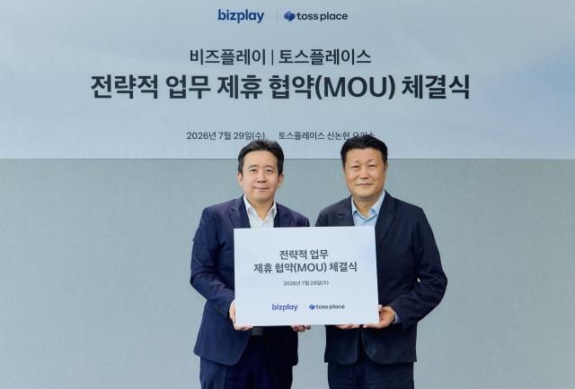 왼쪽부터 정광련 비즈플레이 부사장 김정열 토스플레이스 부대표 사진토스