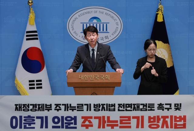더불어민주당 이훈기 의원이 5일 국회 소통관에서 주가 누르기 방지법 대표발의 기자회견을 하고 있다사진연합뉴스