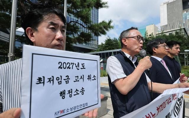 소상공인연합회가 5일 서울 서초구 행정법원 앞에서 2027년도 최저임금 고시 행정소송 제소 기자회견을 하고 있다 사진연합뉴스