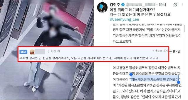 사진보도 화면 캡처 김진주씨 SNS 캡처