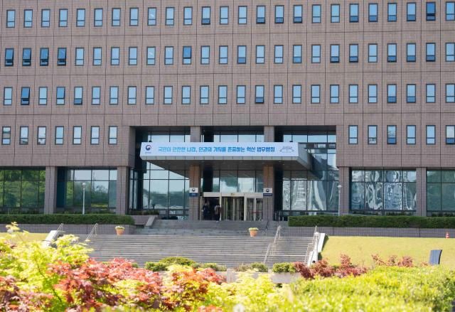 경기 과천시 법무부 청사 사진법무부