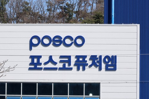 포스코퓨처엠 사진연합뉴스