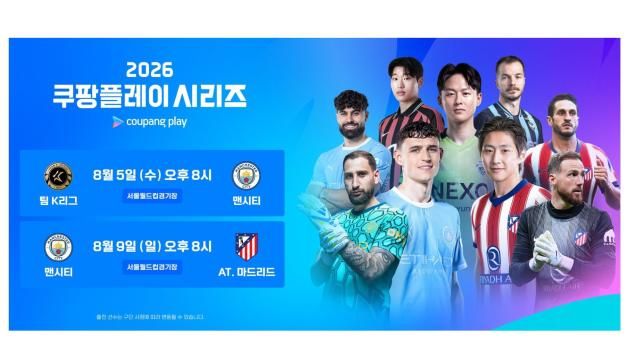 사진쿠팡플레이