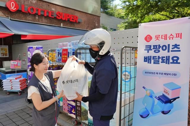 사진롯데슈퍼